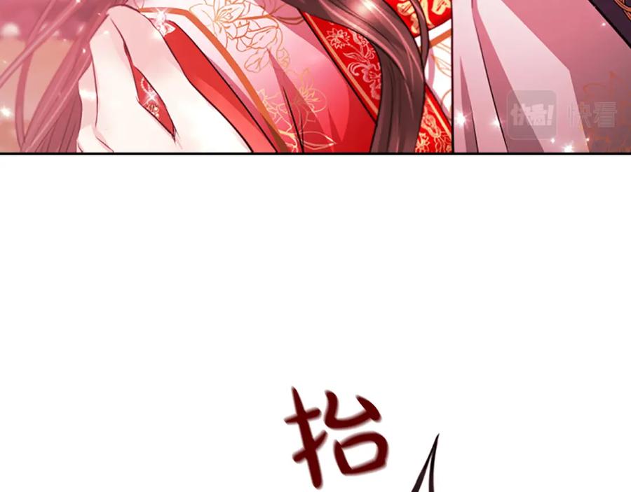 《凤凰血》第75话 守护 第75页