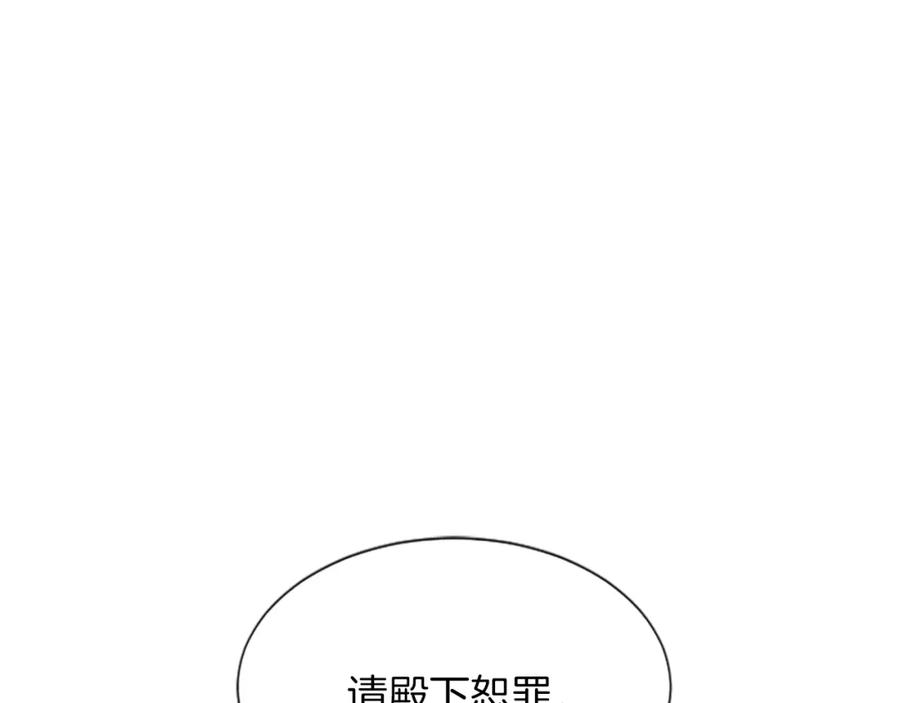《凤凰血》第75话 守护 第180页