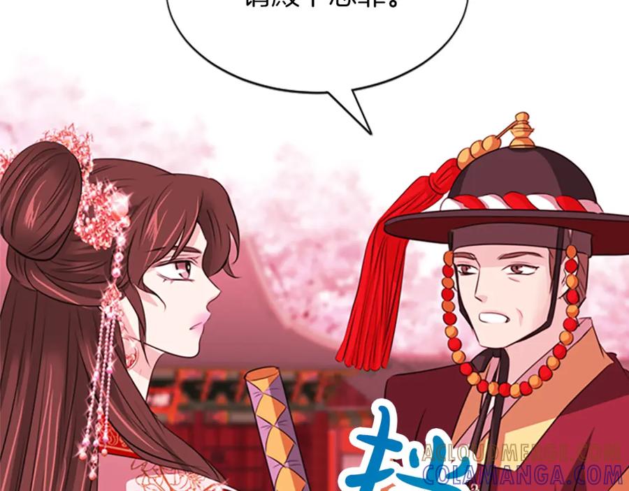 《凤凰血》第75话 守护 第181页