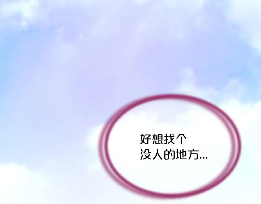 《凤凰血》第75话 守护 第166页