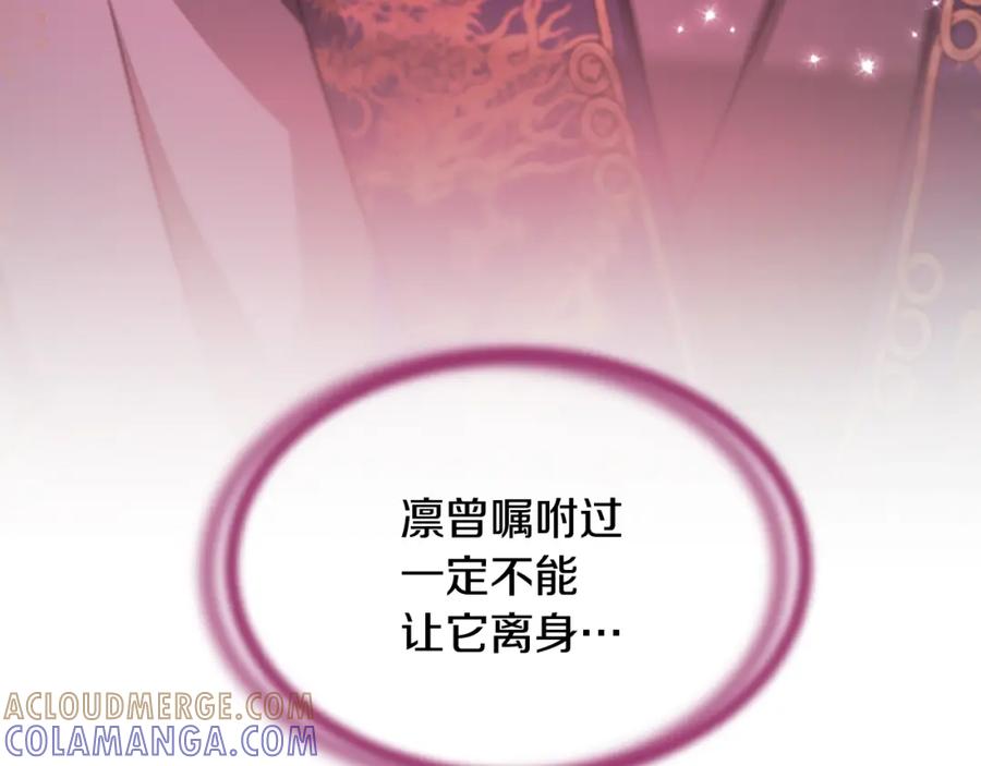 《凤凰血》第76话 警告 第49页