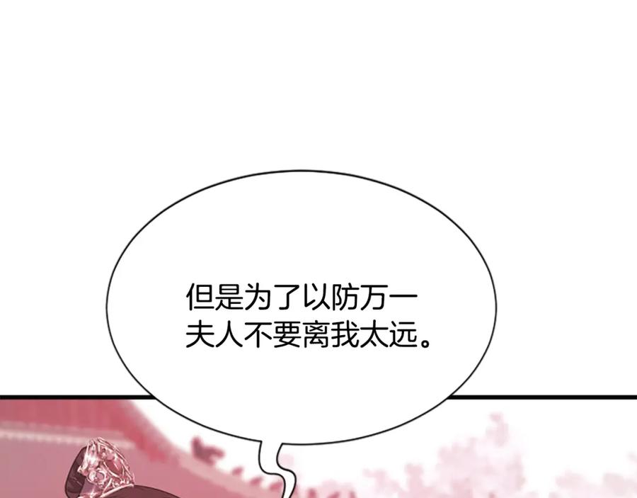 《凤凰血》第76话 警告 第104页