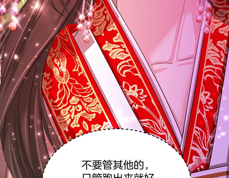 《凤凰血》第76话 警告 第139页