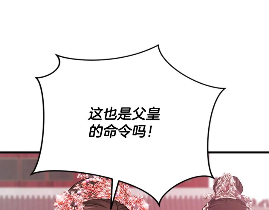 《凤凰血》第76话 警告 第58页