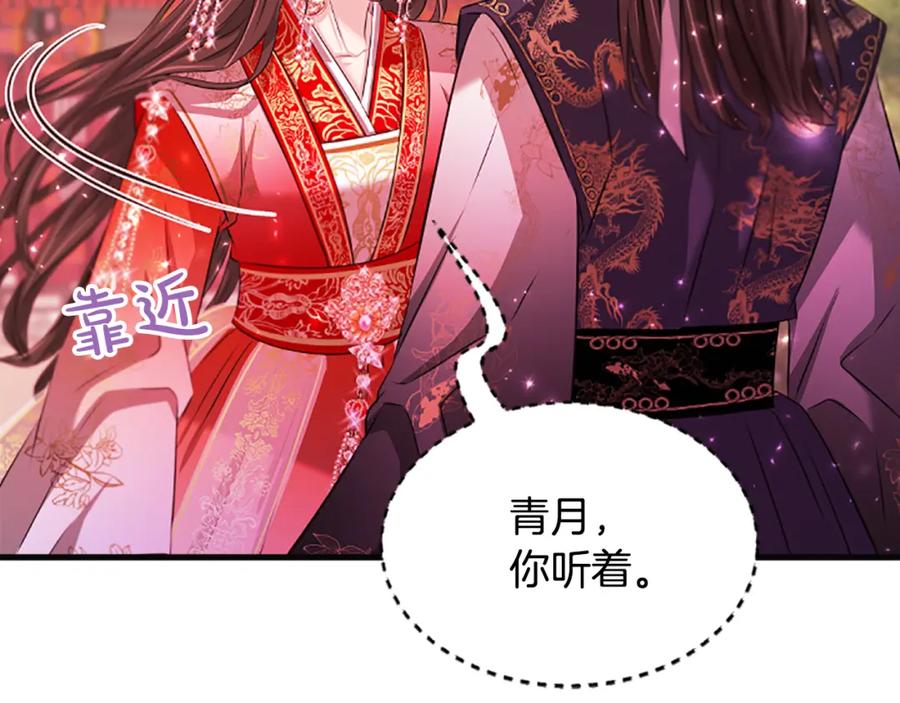《凤凰血》第76话 警告 第132页