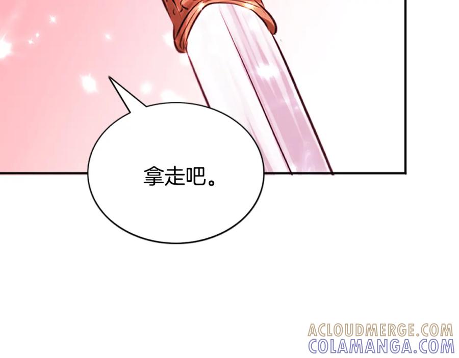 《凤凰血》第76话 警告 第41页