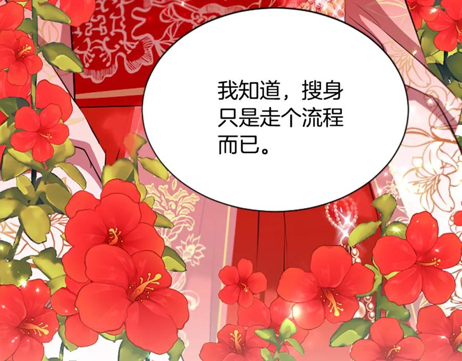 《凤凰血》第76话 警告 第84页