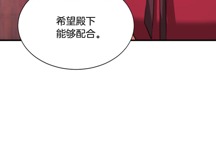 《凤凰血》第76话 警告 第63页
