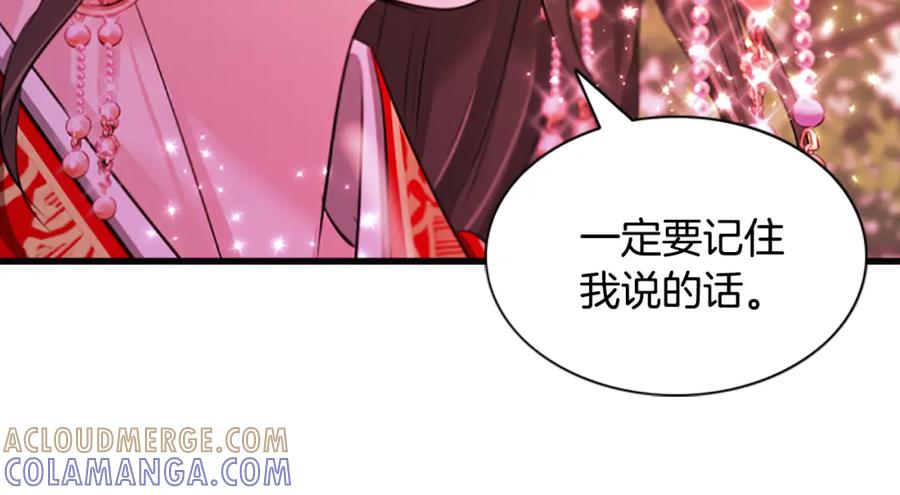 《凤凰血》第76话 警告 第145页