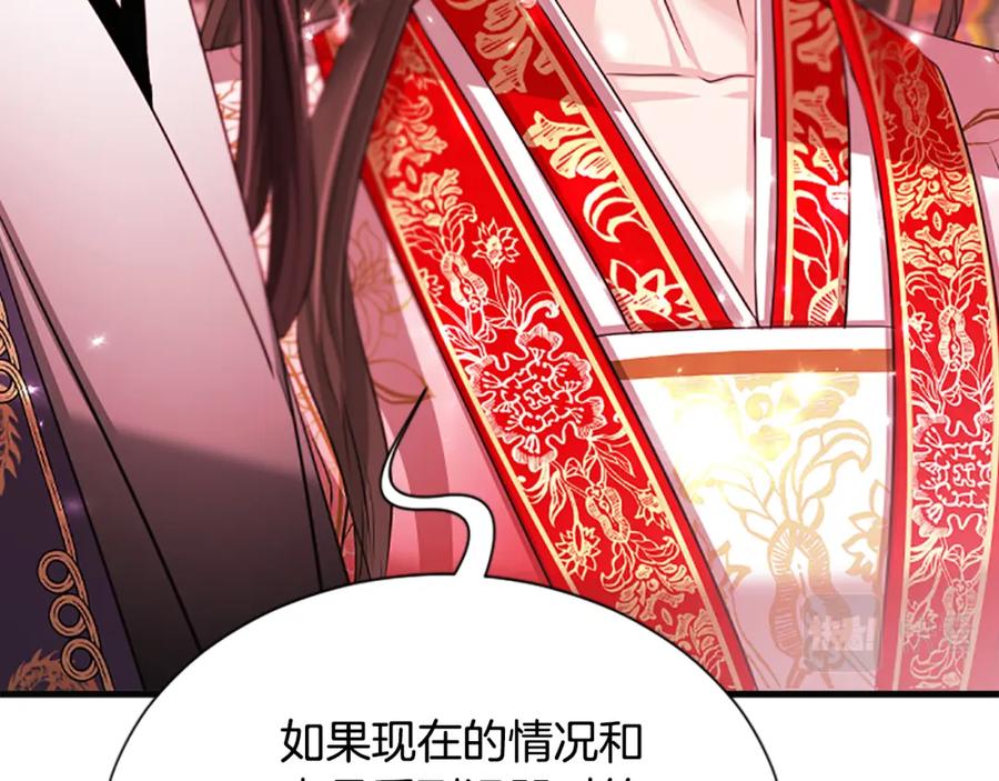 《凤凰血》第76话 警告 第99页