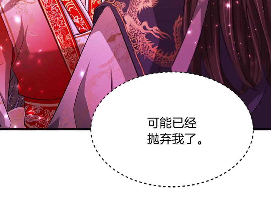 《凤凰血》第76话 警告 第135页