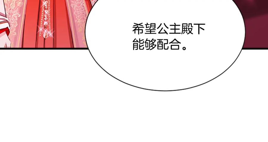 《凤凰血》第76话 警告 第31页
