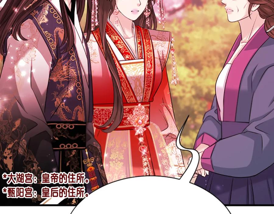 《凤凰血》第76话 警告 第115页