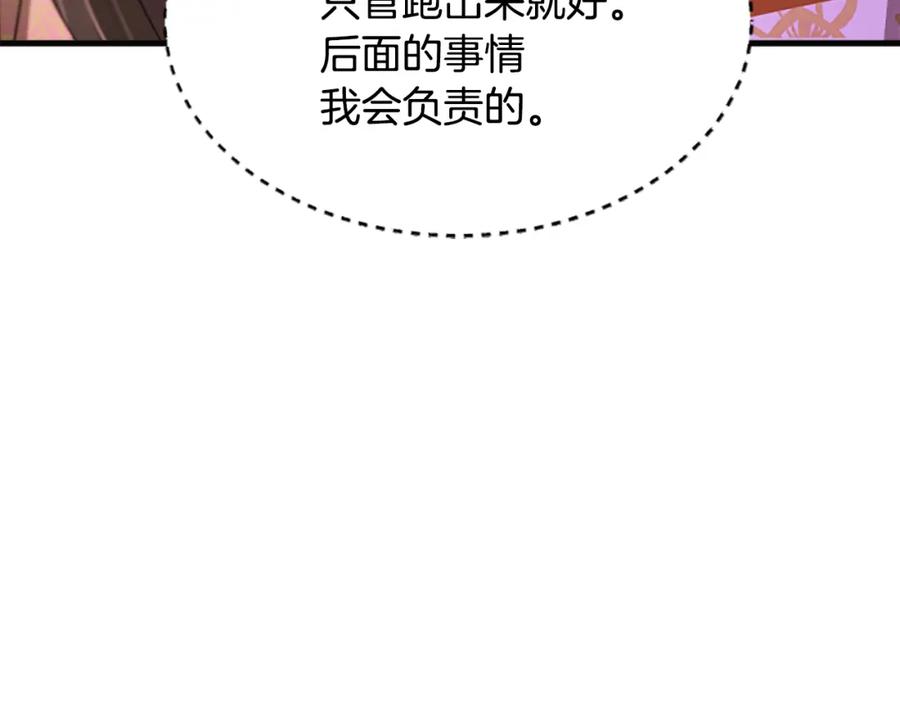 《凤凰血》第76话 警告 第140页