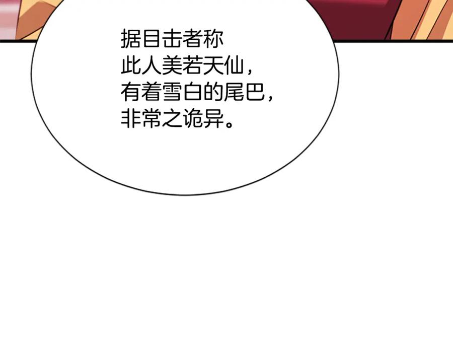 《凤凰血》第76话 警告 第28页
