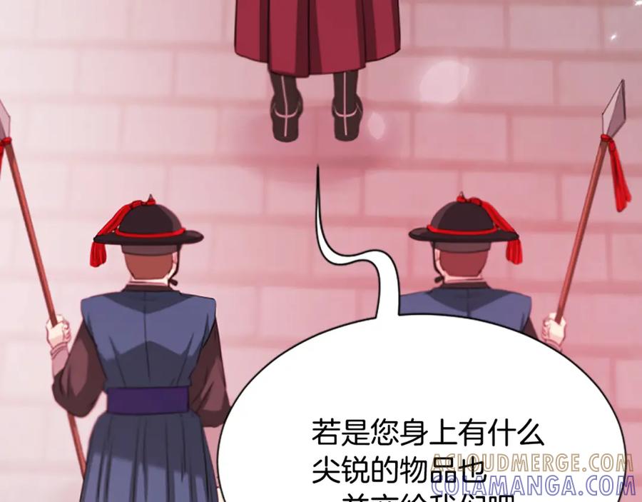 《凤凰血》第76话 警告 第9页