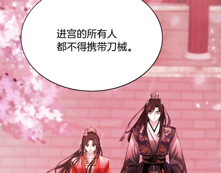 《凤凰血》第76话 警告 第6页