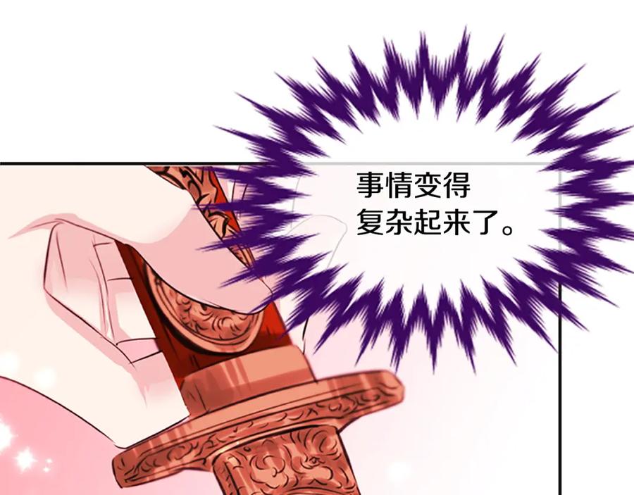 《凤凰血》第76话 警告 第40页