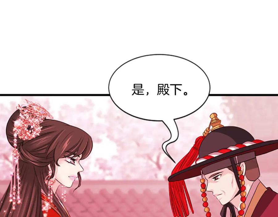 《凤凰血》第76话 警告 第42页