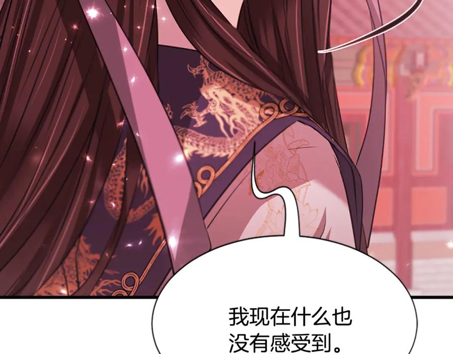 《凤凰血》第76话 警告 第102页