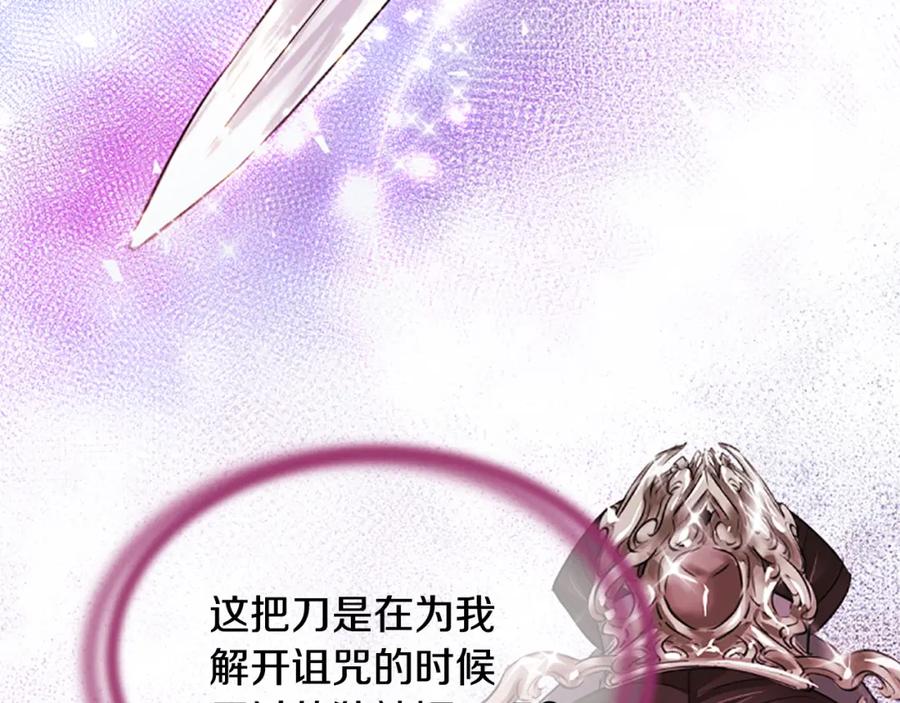 《凤凰血》第76话 警告 第46页