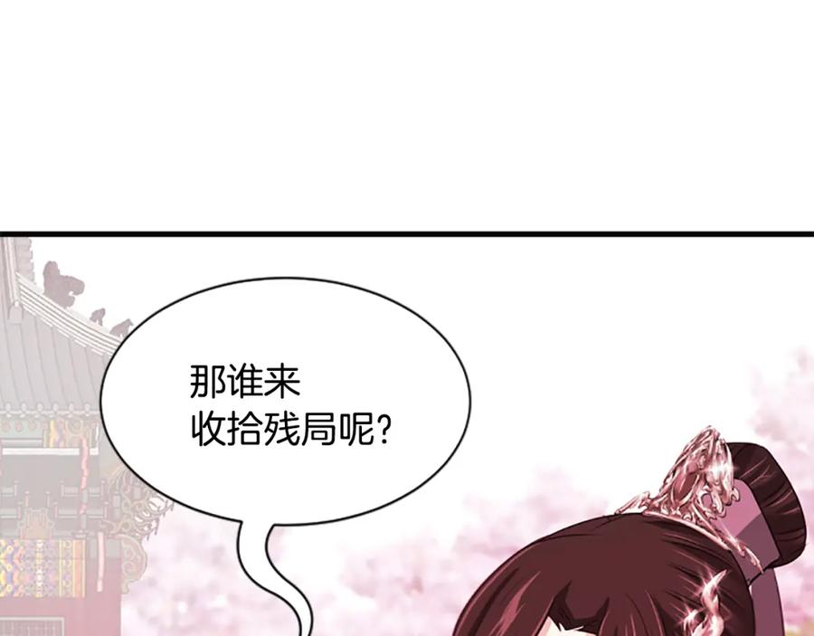 《凤凰血》第76话 警告 第154页