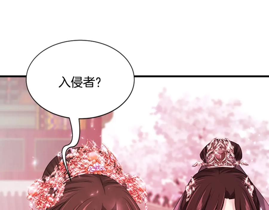 《凤凰血》第76话 警告 第22页