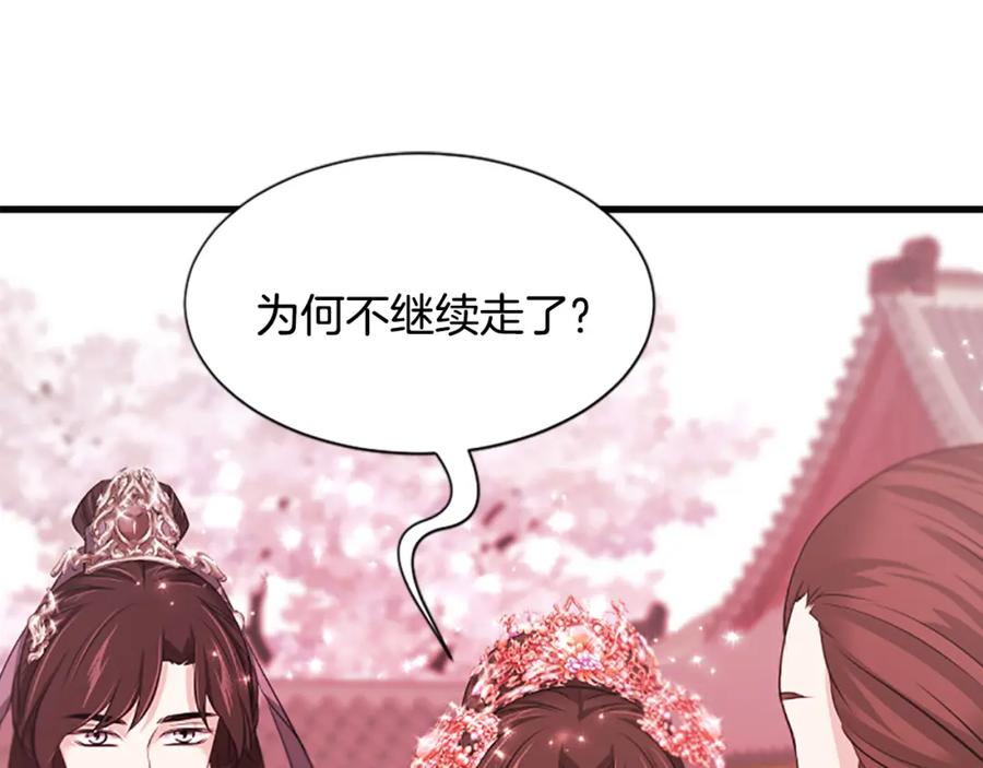 《凤凰血》第76话 警告 第111页