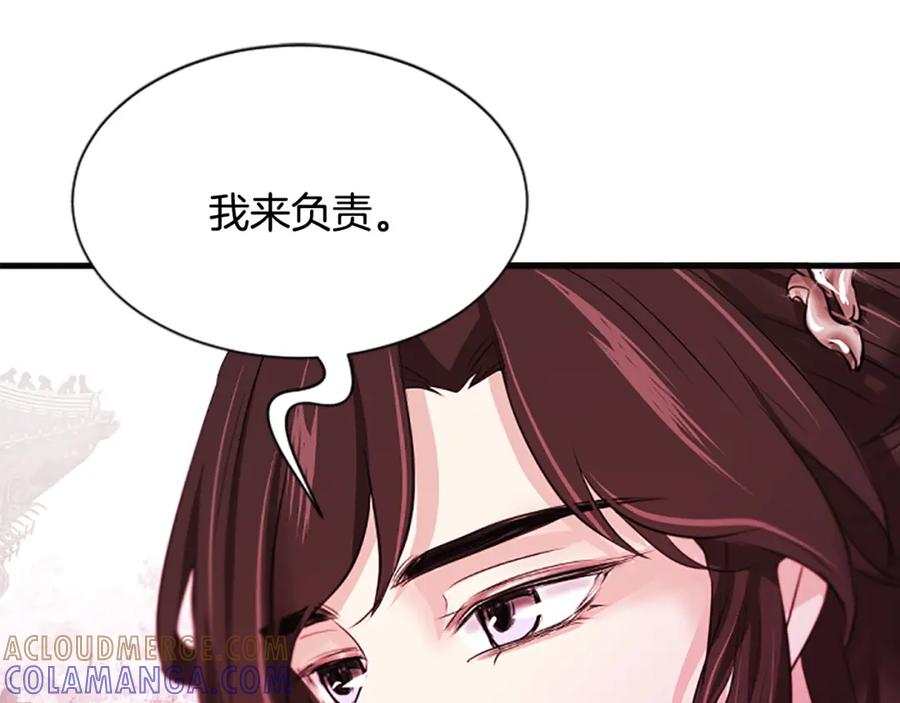 《凤凰血》第76话 警告 第157页