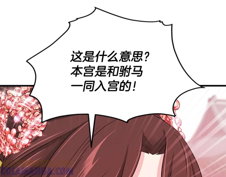 《凤凰血》第76话 警告 第117页