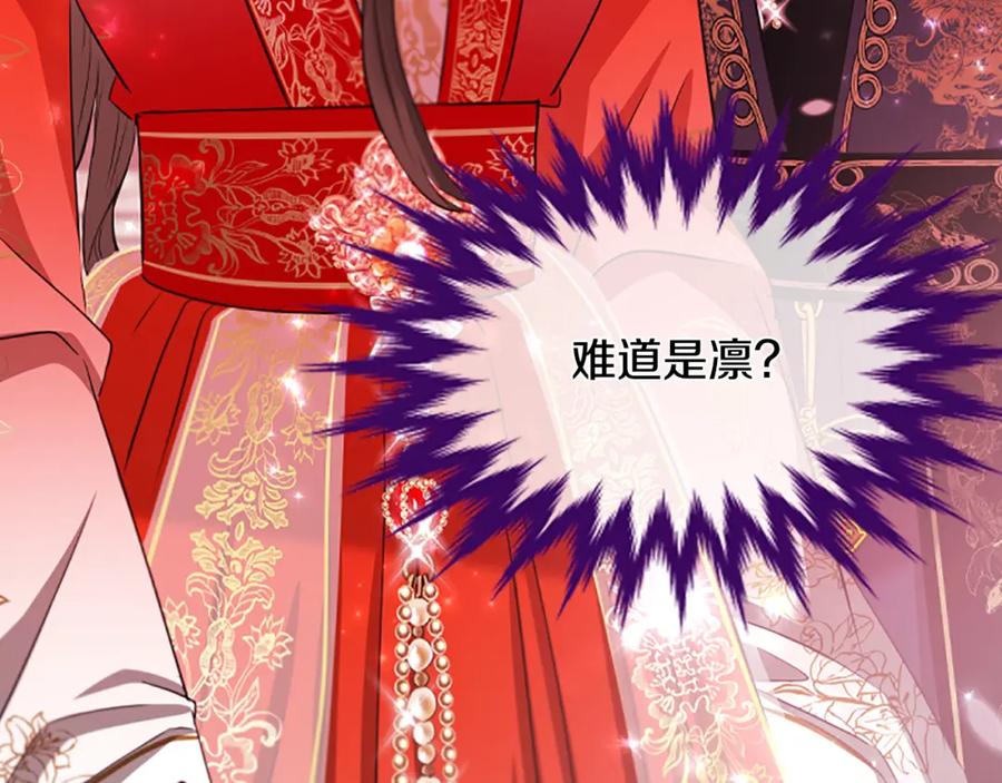 《凤凰血》第76话 警告 第24页