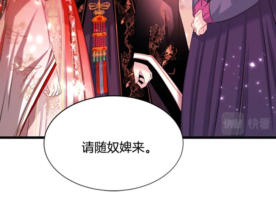 《凤凰血》第76话 警告 第71页