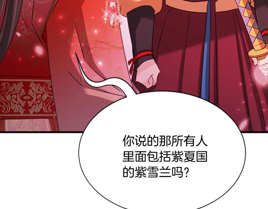 《凤凰血》第76话 警告 第16页