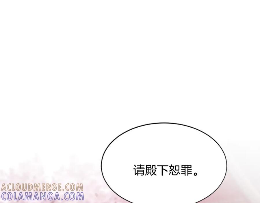 《凤凰血》第76话 警告 第69页