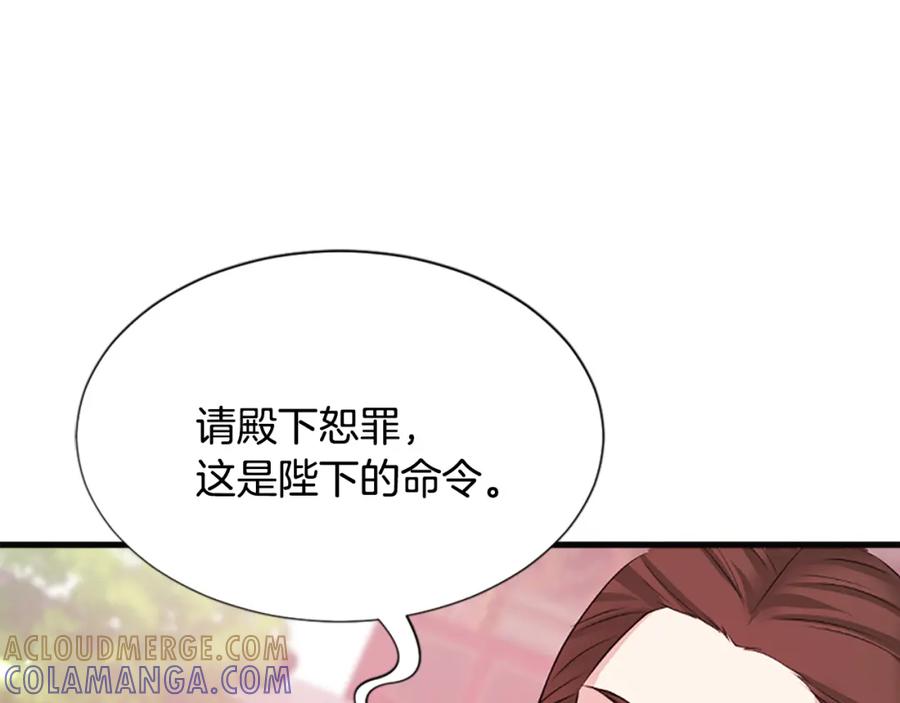 《凤凰血》第76话 警告 第121页