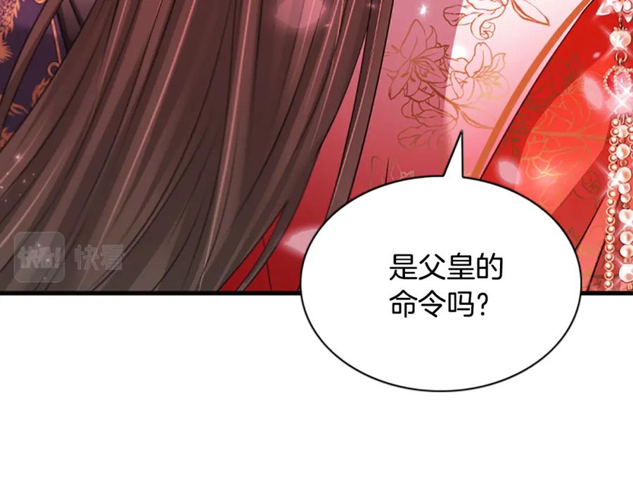 《凤凰血》第76话 警告 第12页
