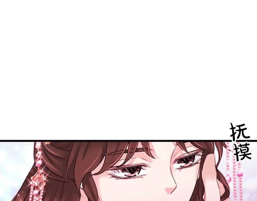 《凤凰血》第76话 警告 第146页