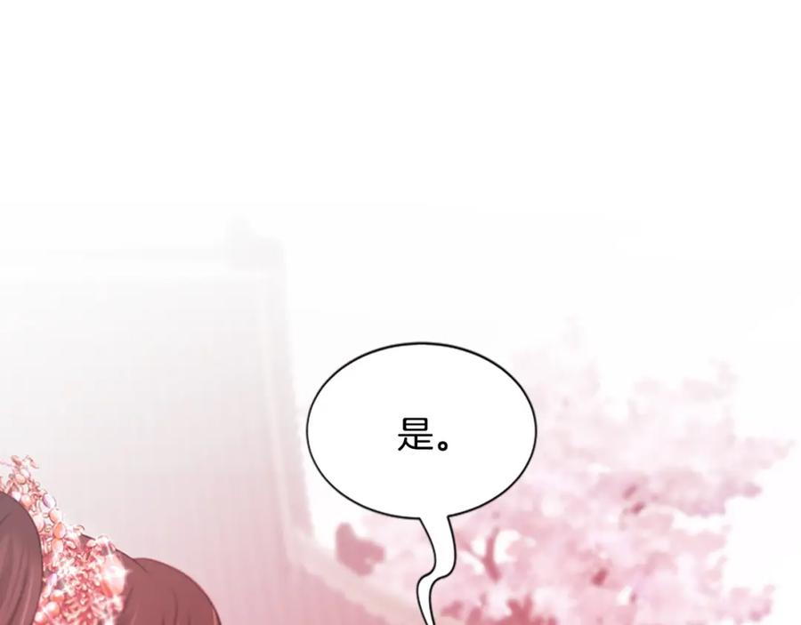 《凤凰血》第76话 警告 第14页