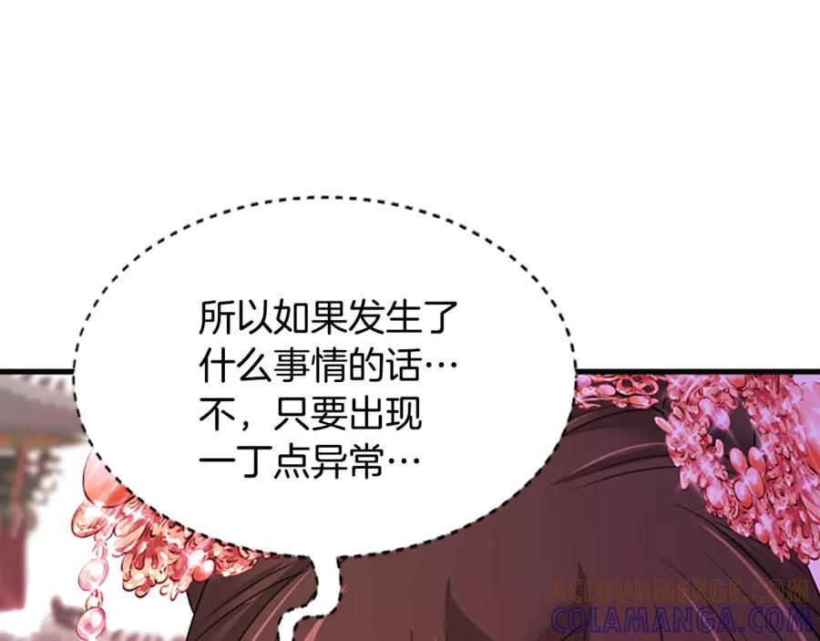 《凤凰血》第76话 警告 第137页
