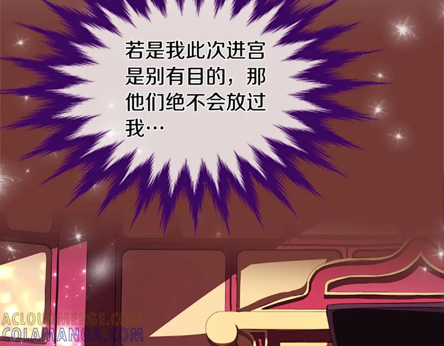 《凤凰血》第76话 警告 第89页
