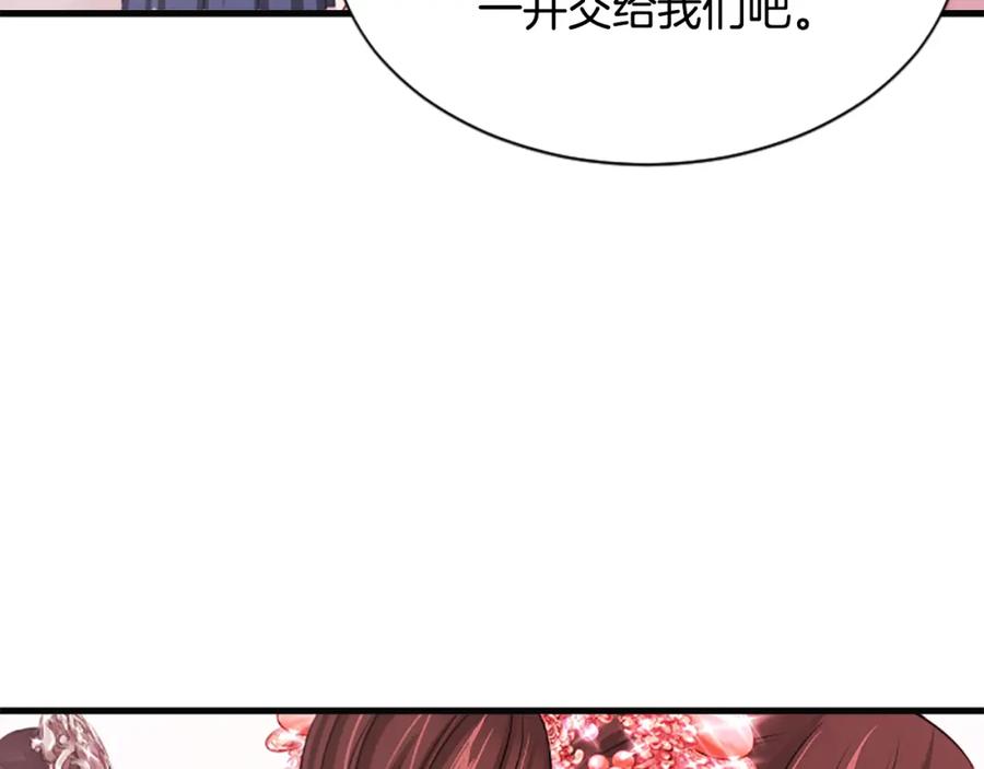 《凤凰血》第76话 警告 第10页