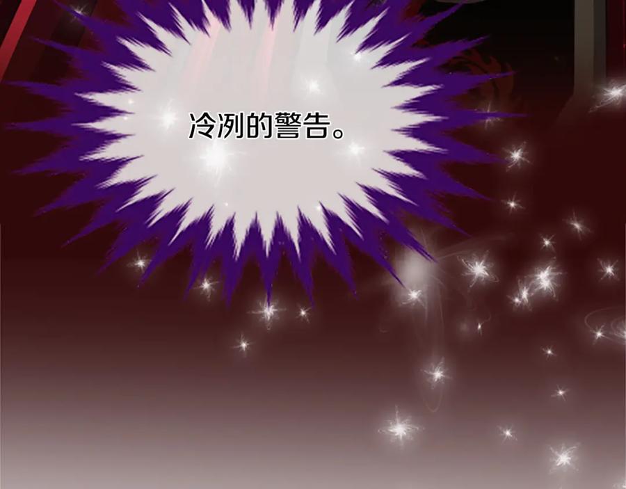 《凤凰血》第76话 警告 第92页