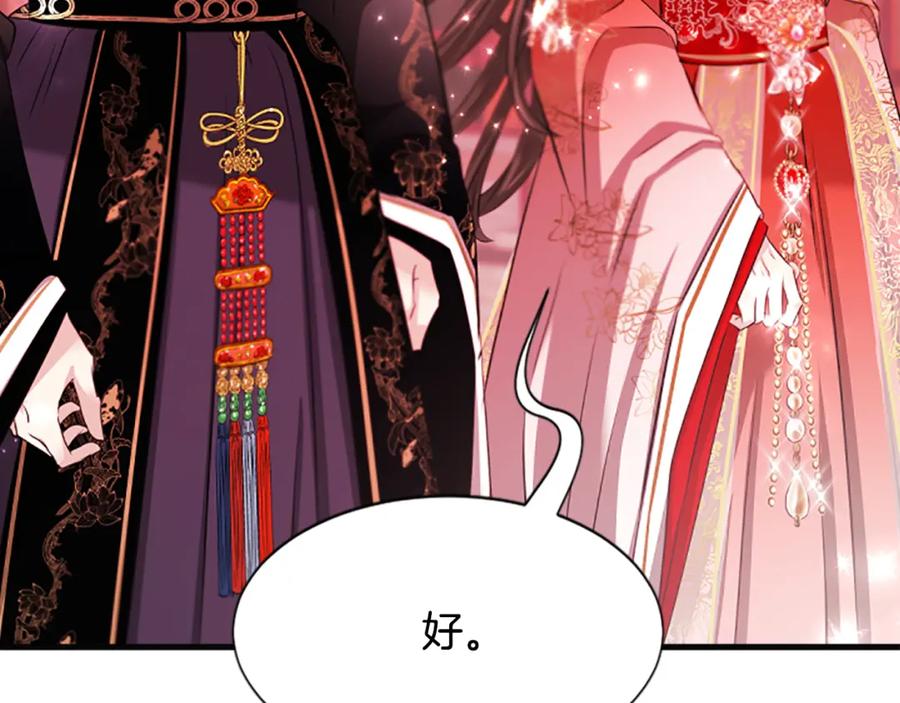 《凤凰血》第76话 警告 第106页