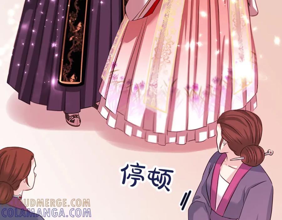 《凤凰血》第76话 警告 第109页