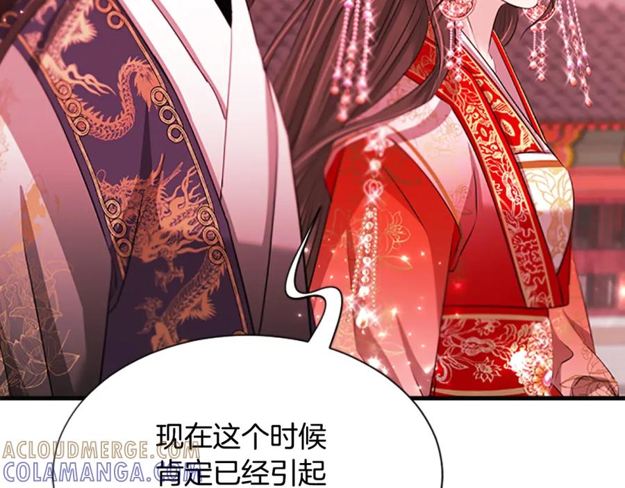 《凤凰血》第76话 警告 第77页