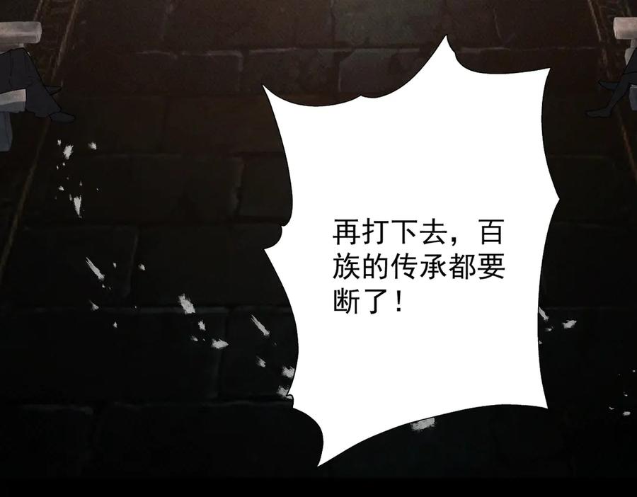 遇强则强，我的修为无上限 - 第71话 暗流涌动 - 第63张图