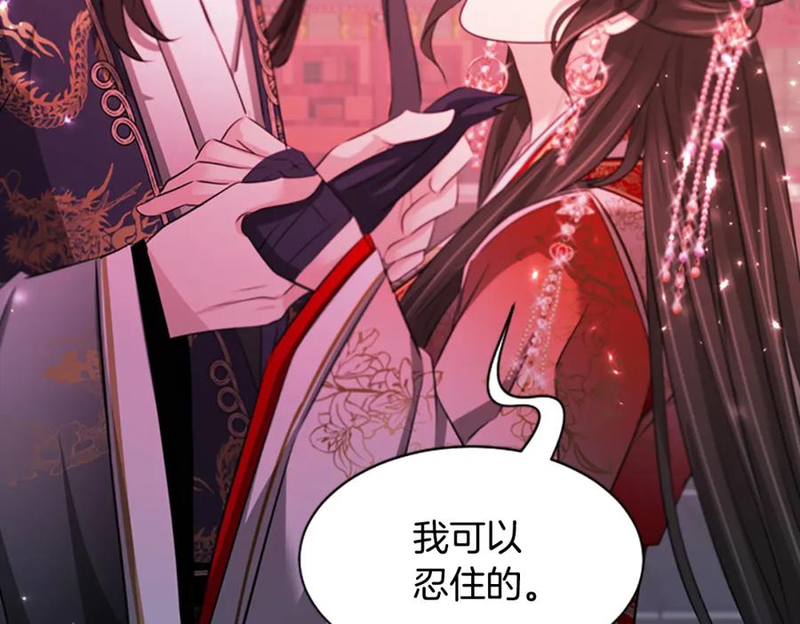 《凤凰血》第80话 神罚 第99页