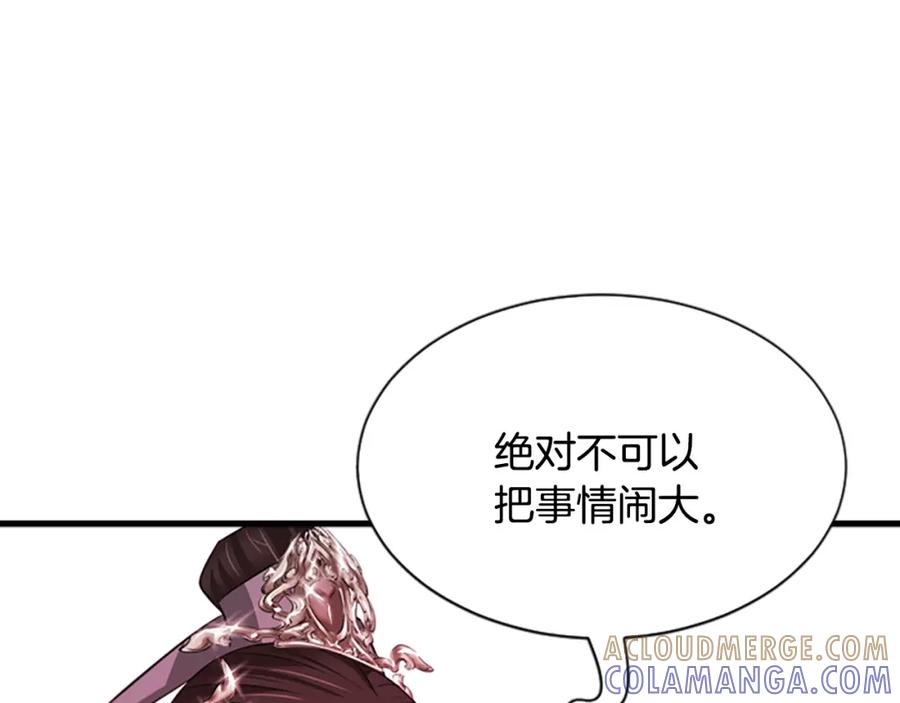 《凤凰血》第80话 神罚 第89页