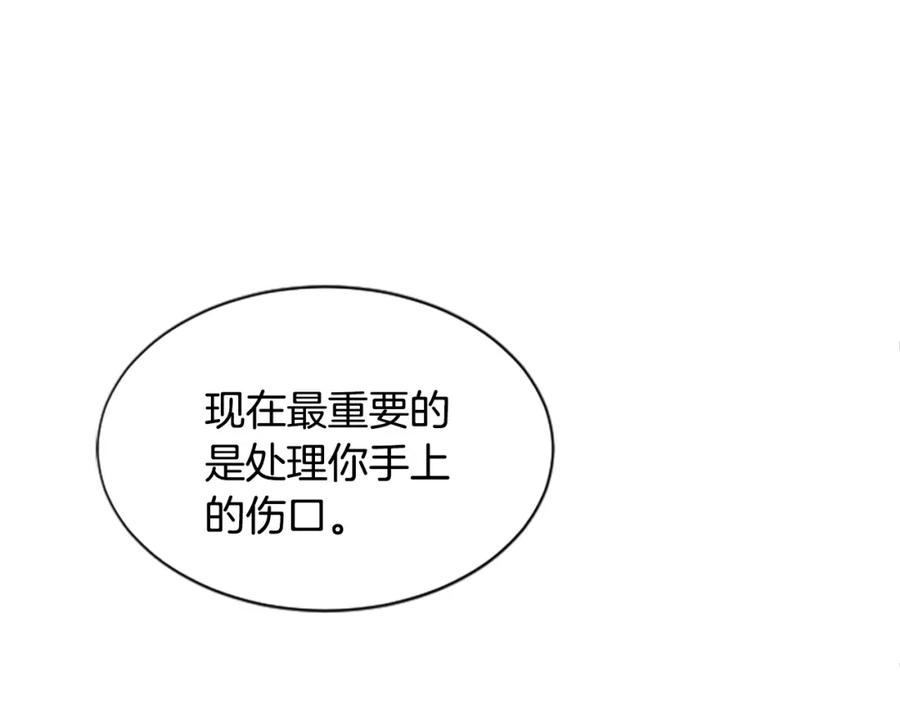 《凤凰血》第80话 神罚 第92页