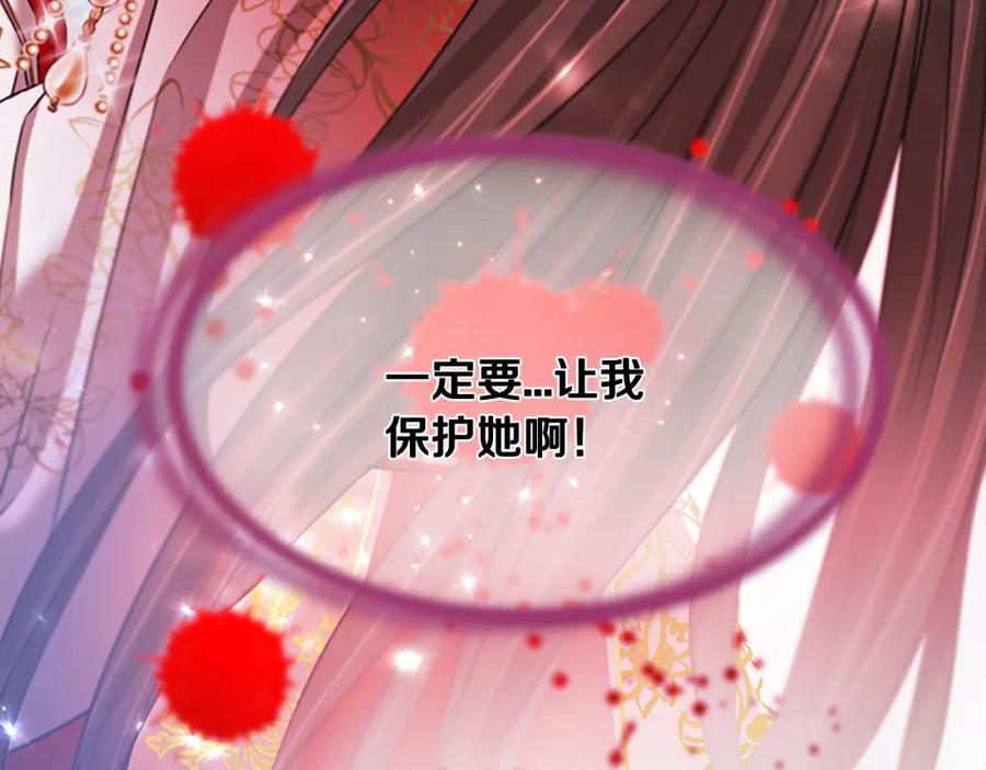 《凤凰血》第80话 神罚 第22页